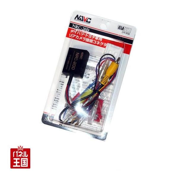 NRC-20D g^/_CncobNJÂ܂܎g ЊOirɐڑł RCA[qɕϊ (AV-C19/RCA-026T)NAVCirbN