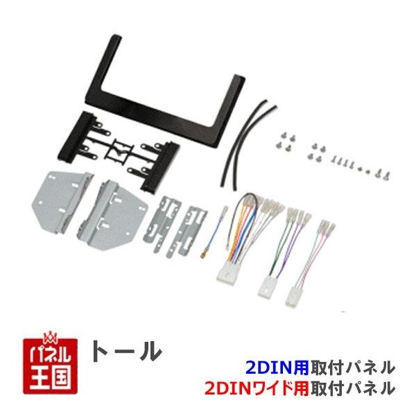 _Cnc g[ (M900S/M910S) H28/11R2/8 2DIN/2DINChirtLbg I[fBI/pl/t NKK-D70D