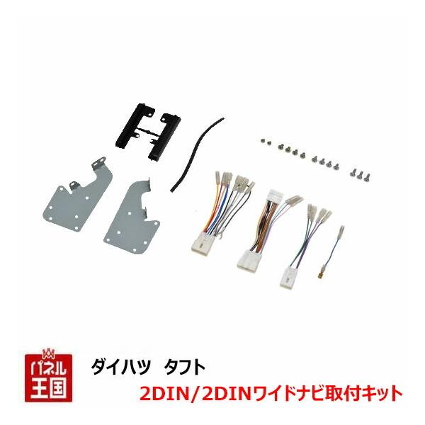 _Cnc ^tg(LA900S/LA910S) R2/6~ 2DIN/2DINChirtLbg I[fBI/pl/t NKK-D76D