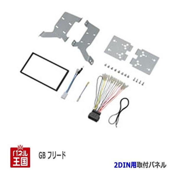 z_ t[h/t[h+vX (GB5/GB6/GB7/GB8) 2DINirtLbg I[fBI/pl NKK-H93D