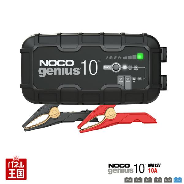 NOCO(ノコ)genius10(ジーニアス10) Amazon.co.jp: NOCO(ノコ)genius10(ジーニアス10)Battery Chargers