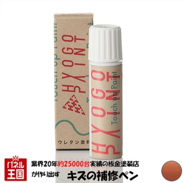 �^�b�`�A�b�v�y�C���g �g���^ �J���[���t�B�[���_�[ �J�b�p�[���^���b�N �J���[�ԍ� 4T4 20ml