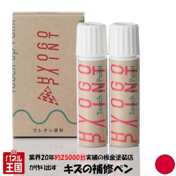 �^�b�`�A�b�v�y�C���g �}�c�_ RX-8 �g�D���[���b�h �J���[�ԍ�A4A 20ml ��h�艺�h��Z�b�g