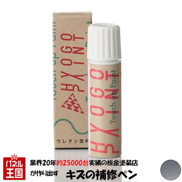 �^�b�`�A�b�v�y�C���g Lotus(���[�^�X)�ԗp �O���[���^���b�N �J���[�ԍ�B80 20ml