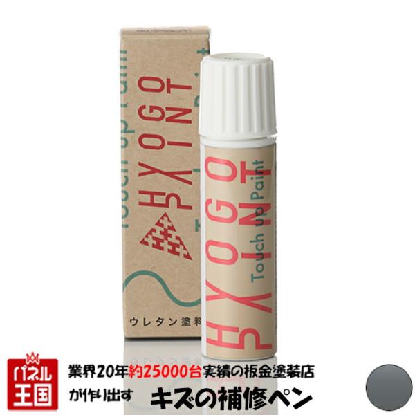 タッチアップペイント タッチペン BMW車用 フローズンピュアグレー(M) カラー番号 C5A 20ml
