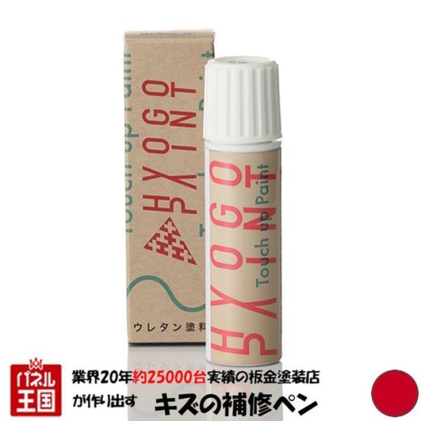 タッチアップペン smart スマートフォーツーエレクトリックドライブ ラリーレッド カラー番号ECF 20ml