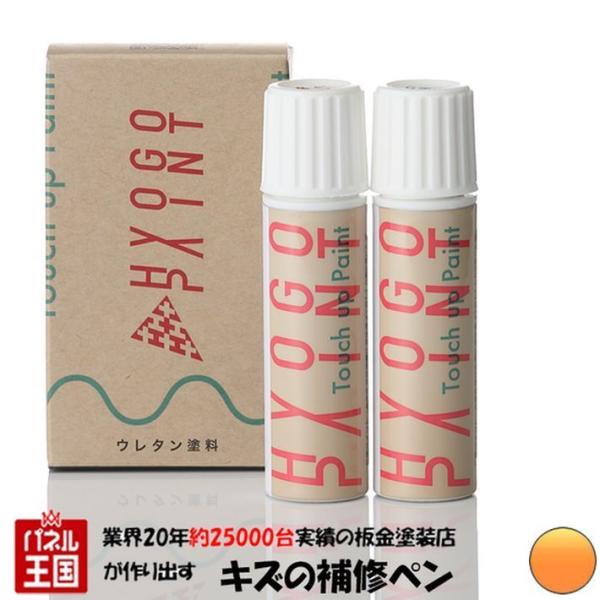 �^�b�`�A�b�v�y�C���g ���m�[ ���K�[�k �I�����W���g�j�b�NM �J���[�ԍ� EQC 20ml ��h�艺�h��Z�b�g