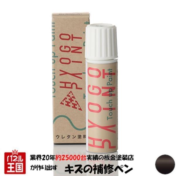 タッチアップペン AUDI(アウディ) S6アバント ハバナブラックメタリック カラー番号LY8X 20ml