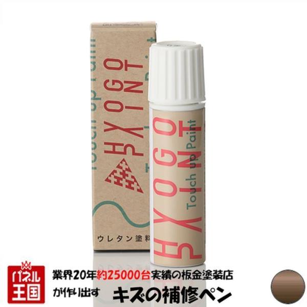 �^�b�`�A�b�v�y�C���g �|���V�F�ԗp �A���X���T�C�g�u���E�����^���b�N �J���[�ԍ� M8S 20ml