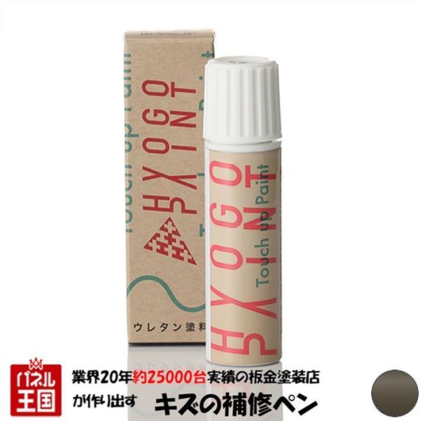 タッチアップペン AUDI(アウディ) R8スパイダー アーガスブラウンメタリック カラー番号W3 20ml