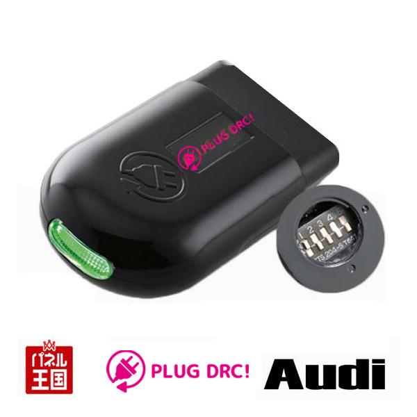 AUDI アウディ A3/S3/RS3 セダン/スポーツバック (8VF) デイライト標準装備車にON/OFF項目を追加  テールランプおよびナンバー灯消灯可 