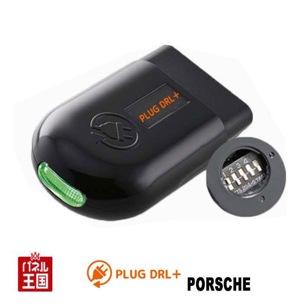 PORSCHE（ポルシェ） 911(991) LEDポジションライトをデイライト化