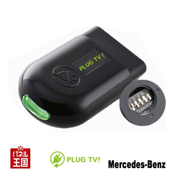ベンツc カー用品 tvキャンセラーの人気商品・通販・価格比較 - 価格.com ベンツc カー用品 tvキャンセラーの人気商品・通販・価格比較 - 価格.com