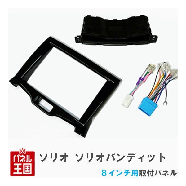 ソリオ 配線付 スズキ ソリオ/ソリオバンディット (MA26S/MA36S