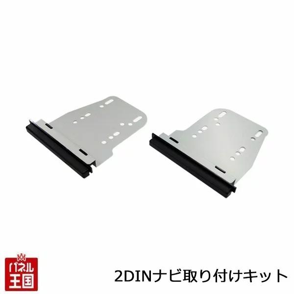 スズキ 2DINナビ取付キット オーディオ/パネル/取り付け S92S : パネル