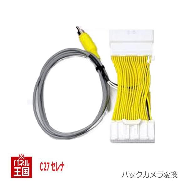 Zi C27 O[hSp AEhr[j^[̉fs̃J[irEЊOir(RCA[q)ɕ\łzJv[Lbg TR-005