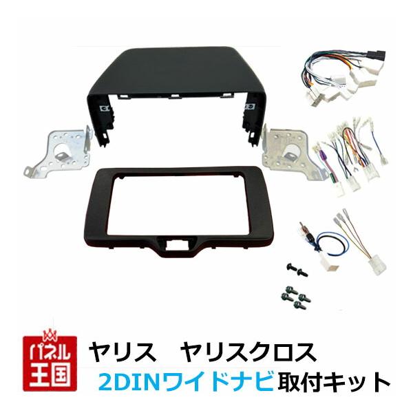 決まりました❗️ヤリスクロス用　社外ナビ取付キット　中古 ヤリスクロス 社外ナビ用 取付キット｜Yahoo!フリマ（旧PayPayフリマ）