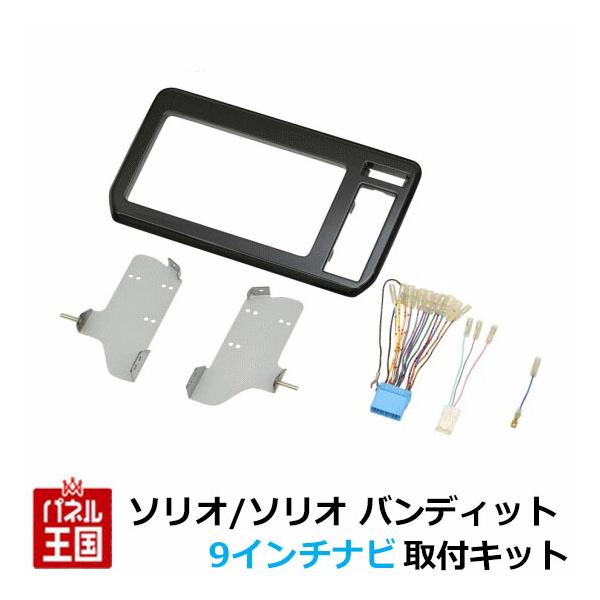 カナテクス TBX-S006 ソリオ　ソリオバンディット用 hazaway-shop_tbx-s006