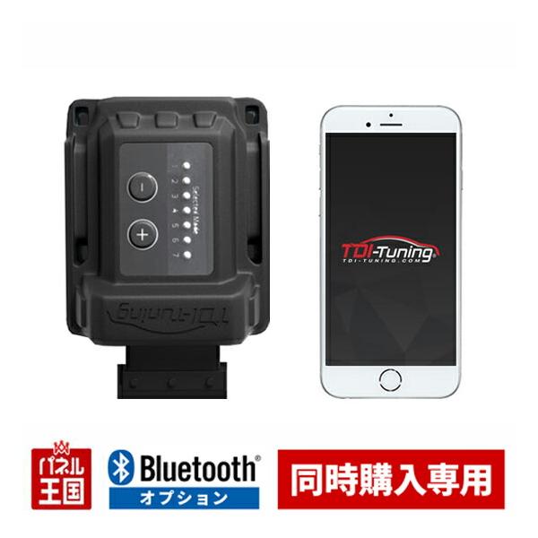 CRTD4同時購入専用 Bluetoothオプション TDI Tuning Box 単品購入不可