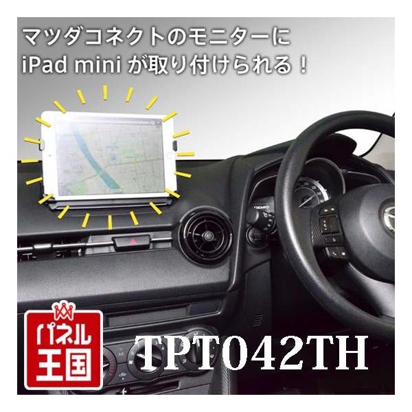 }c_RlNgpiPad miniz_[ }c_RlNg̃j^[iPad mini ̎t\ɂȂ܂