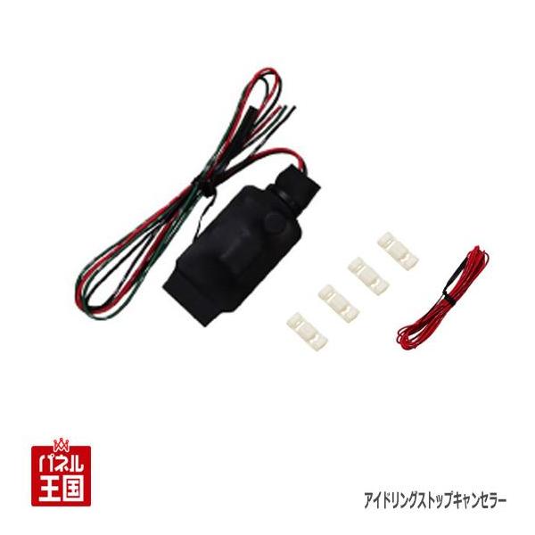 マツダ アイドリングストップキャンセラー カー用品の人気商品・通販・価格比較 - 価格.com マツダ アイドリングストップキャンセラー カー用品の人気商品・通販・価格比較 - 価格.com