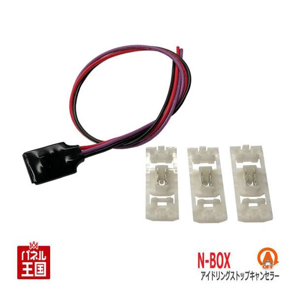ホンダ N-BOX/N-BOXカスタム (JF3/JF4) アイドリングストップキャンセラー TR-011 NBOX(エヌボックス) アイスト :tr-011-nbox:パネル王国 - 通販 - Yahoo!ショッピング ホンダ N-BOX/N-BOXカスタム (JF3/JF4) アイドリングストップキャンセラー TR-011 NBOX(エヌボックス) アイスト :tr-011-nbox:パネル王国 - 通販 - Yahoo!ショッピング