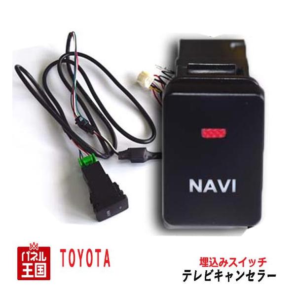 エスティマ 最終型10型ナビ用 nszn-z68tパネル フィッティングキット hazaway-shop_tr-056est