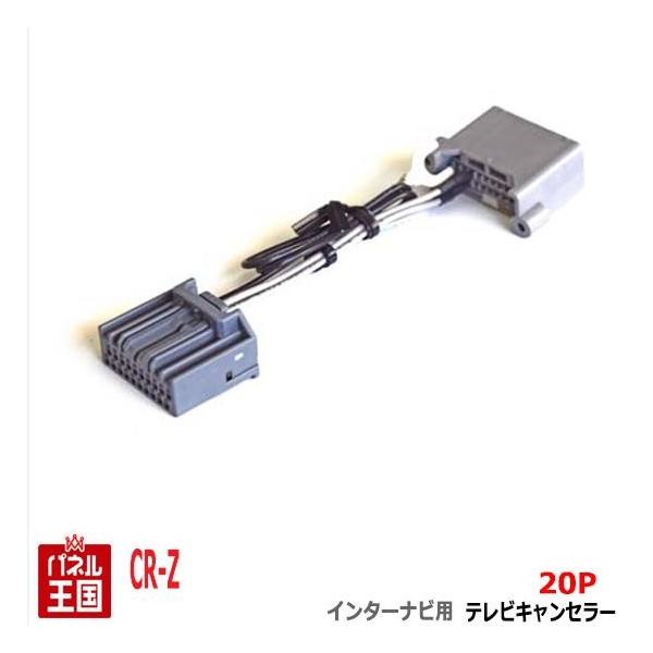 z_ CR-Z (ZF2) HDDC^[irp20PJv[ TVLZ[ TR-077