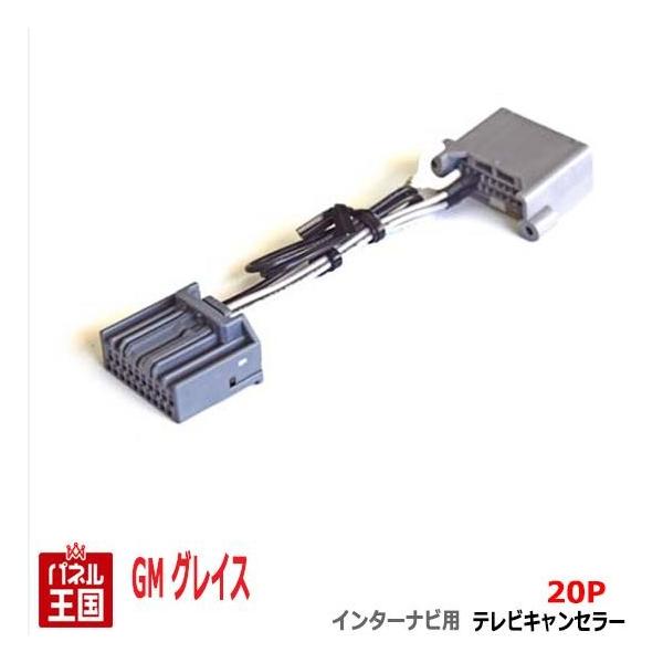 �z���_ �O���C�X (GM4/GM5/GM6/GM9) HDD�C���^�[�i�r�p20P�J�v���[ TV�L�����Z���[ TR-077