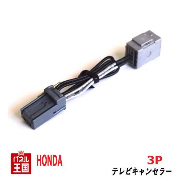 ホンダ 新型n Box ギャザーズ ディーラーオプションナビvxu 185nbi Vxu 195nbi用 Tvキャンセラー カプラーオン ナビ操作可能 Tr 078 Nbox Buyee Buyee Japanese Proxy Service Buy From Japan Bot Online