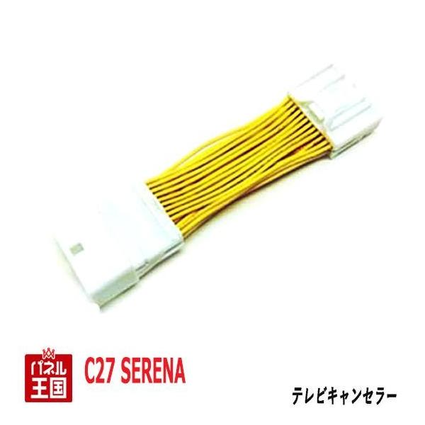 セレナ ニッサン (C27) ディーラーオプションナビMM516D-W