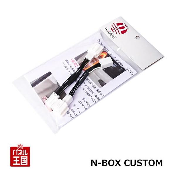 N-BOX ホンダ/NBOX Custom(JF3/JF4)ホンダセンシング非搭載車用