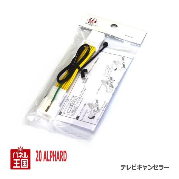 カーオーディオ接続キット 配線 20系の人気商品・通販・価格比較 カーオーディオ接続キット 配線 20系の人気商品・通販・価格比較