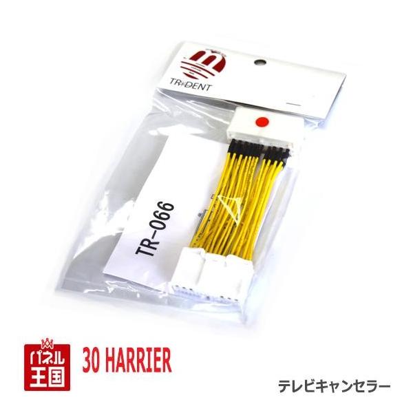 �g���^ �n���A�[ 30�n (HDD�i�r) ���[�J�[�I�v�V�����i�r�p TV�L�����Z���[ �J�v���[�I�� TR-066