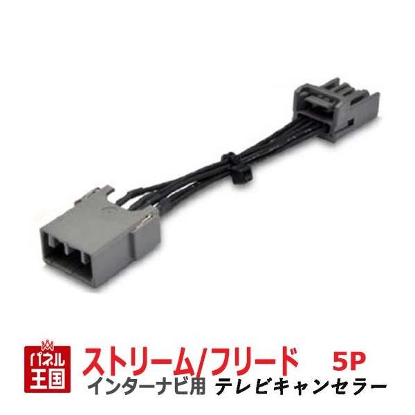 �z���_ �X�g���[��/�t���[�h (�X�p�C�N) RN6/RN7/RN8/RN9/GB3/GB4 HDD�C���^�[�i�r�p5P�J�v���[ TV�L�����Z���[ TR-076