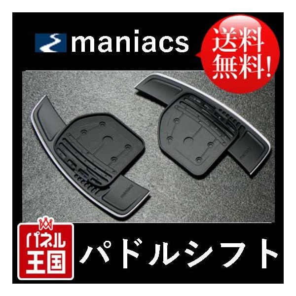 （売切）アウディ　パドル　カーボン　audi A3,A4,A5,A6,A7,A8 Audi DSGパドルシフト装着車用 A1/A3/A4/A5/A6/A7/A8/Q3/Q5