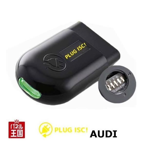 アイドリングストップキャンセラー アウディ A3/S3/RS3 スポーツバック/セダン(8V/8VF)・TT/TTS(8S) AUDI CTC PL3-ISC-