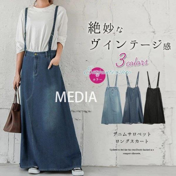 サスペンダーデニムロングスカート 楽天市場】サスペンダー付きフェイクジップデニムスカート