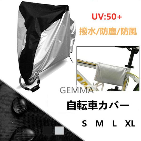 自転車カバー ハイバック子供乗せ自転車 カバー レインカバー 丈夫 撥水 風飛防止 防風 防塵 新生活 サイクルカバー 雨 風 避け生地はポリエステルの平織り生地を使用。ビニール製の５．２倍の強度。水洗いもできますから、いつまでもキレイ！ア...
