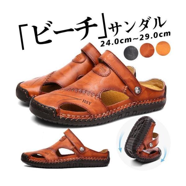 メンズ サンダル スリッポン 男 レザー コンフォート 20代 30代 40代 滑り止め 川歩きやすい カジュアル 紳士用 2022夏新作 夏 海