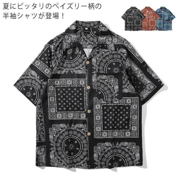 バンダナ柄 半袖シャツ 開襟シャツ ペイズリー シャツ ストリート 半袖 メンズ レディース オープンカラーシャツ 総柄 柄シャツ ミリタリーシャツ