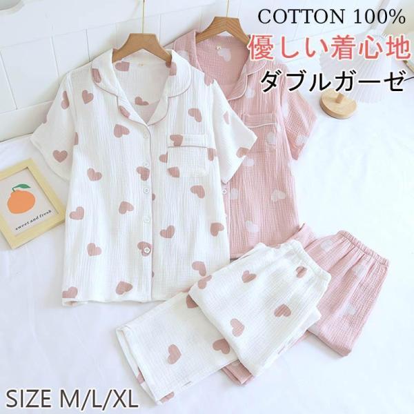 パジャマ 綿100％ 半袖 レディース ダブルガーゼ ルームウェア 上下セット ロングパンツ ガーゼ かわいい 部屋着 前開き 寝巻き 着心地 母の日