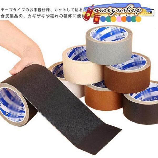 合皮 補修 貼るレザー シート 合皮 補修テープ 合皮シート ソファー 幅5cm 10cm 車のシート バイク 合皮 椅子 カバン 破れ 擦れ 長持ち