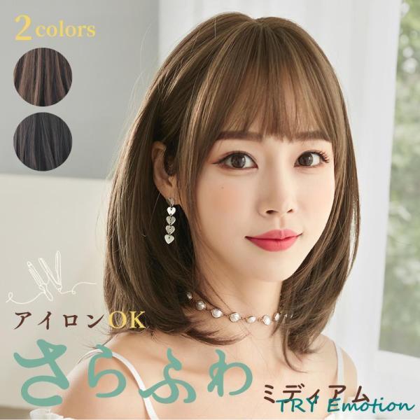 ウィッグ フルウィッグ レイヤー ミディアム カール 自然 ファッションウィッグ エクステ おしゃれ ミドルヘア 黒髪 女性 レディース衣料品