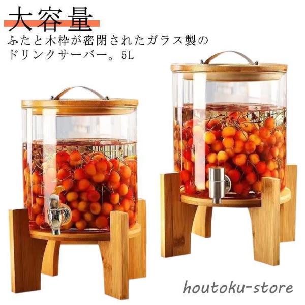 SNSの飲料タンク ドリンクサーバー ガラス 大容量 5L 蛇口付き 飲料ポット 三角ベース 保存ボトル ガラス瓶 ボトル バレルディスペンサー