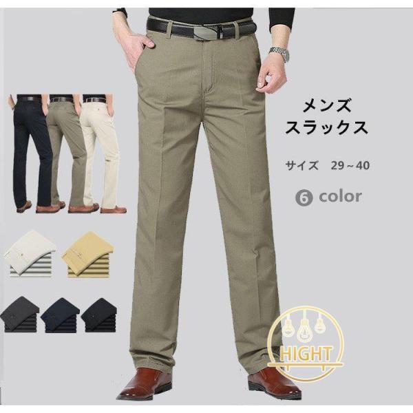 チノパン メンズ スラックス　クールビズ　ビジネス 男性用 紳士　綿 無地 綿パン　スリム　ボトムス オシャレ耐磨 通気　春 夏 秋