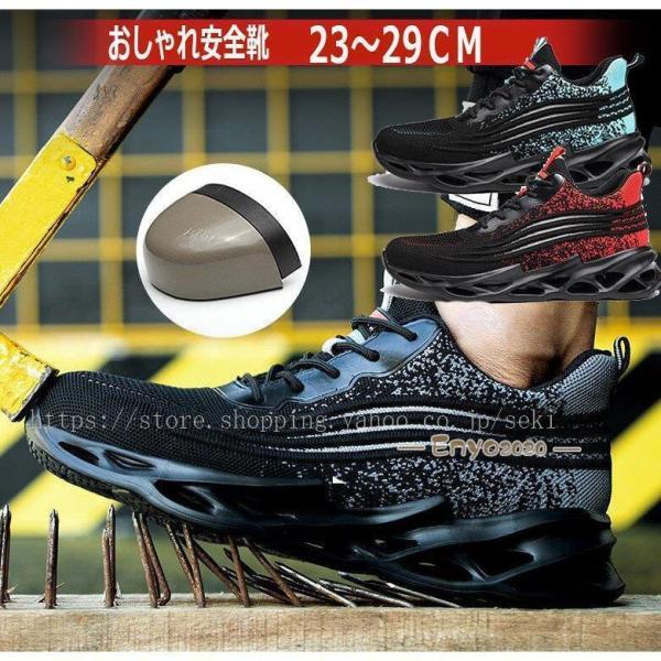 安全靴 あんぜん靴 作業靴 スニーカー レディース メンズ 鋼先芯 おしゃれ 軽量 通気 ワークマン シューズ 滑り止め 耐摩耗 セーフティーシューズ