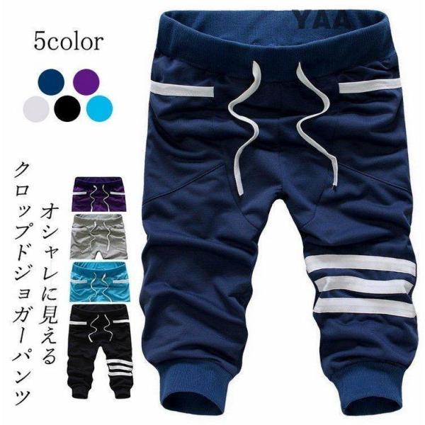 クロップドパンツ ハーフパンツ メンズ 夏 ジョガーパンツ 七分丈 トレッキングウェア クロップド ハーフ パンツ 紐パン