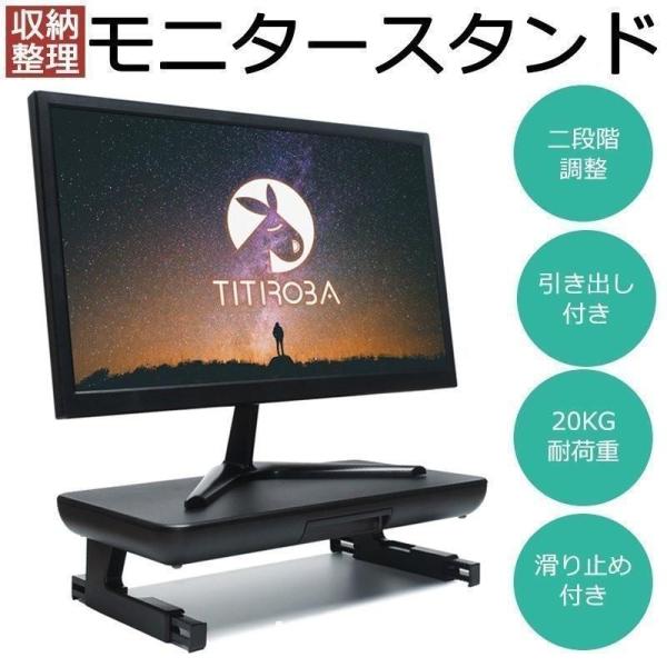 モニター台 ノートパソコンスタンド モニタースタンド デスクスタンド 折りたたみ式 キーボード収納 引き出し 耐荷重20kg