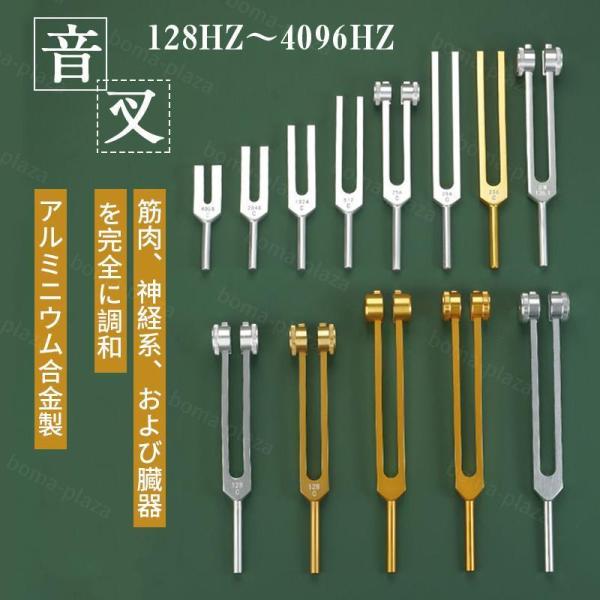 クリスタルチューナー 音叉 バチ付き 単品 高精度 128HZ 256HZ 512HZ 1024HZ 2048HZ 4096HZ 瞑想 癒し ヨガ